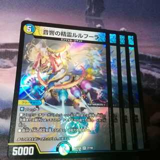 星門の精霊アケルナル　４枚　音響の精霊ルルフーラ　４枚