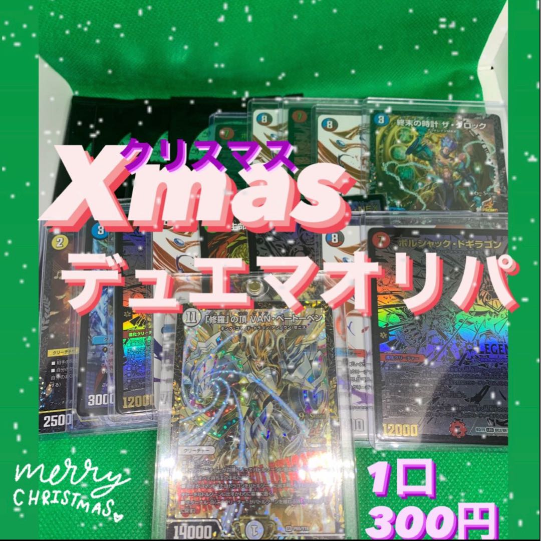 チャンドラ様専用