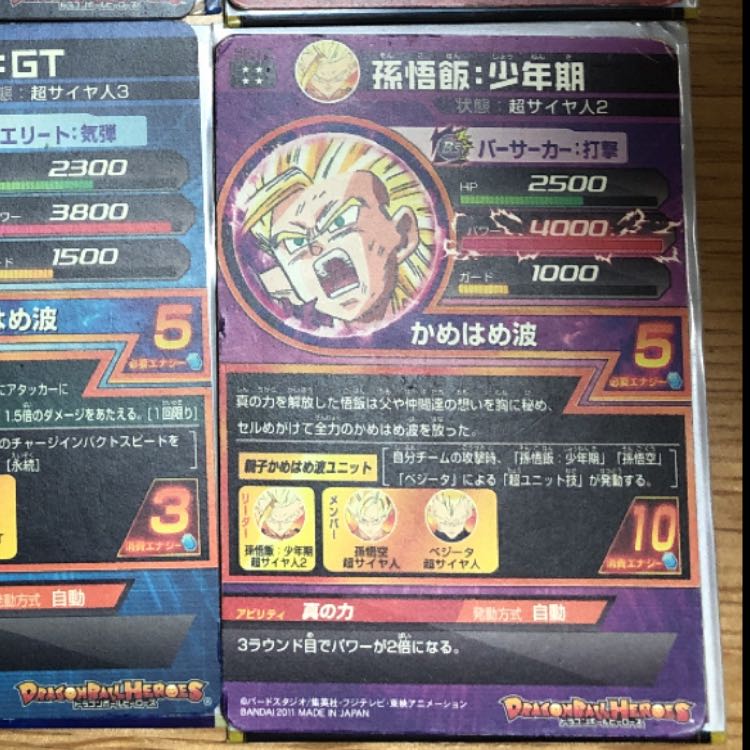 ドラゴンボールヒーローズ