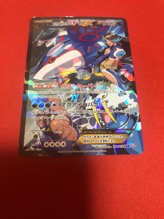 カイオーガEX 他の商品購入する毎に400円値引き