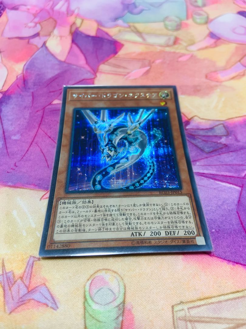 Cyber Dragon Nachster Secret Rare