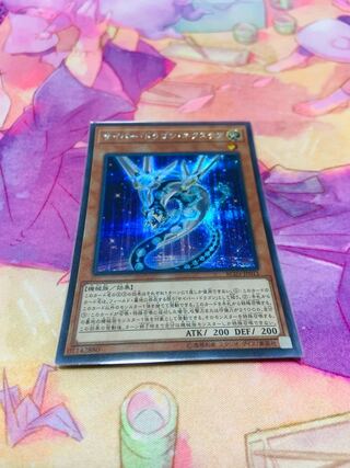 Cyber Dragon Nachster Secret Rare