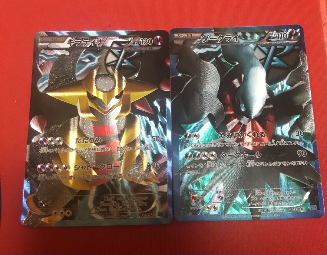 ギラティナ ダークライセット 他の商品購入する毎に400円値引き