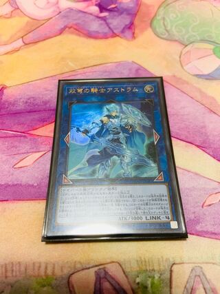 双穹の騎士アストラム