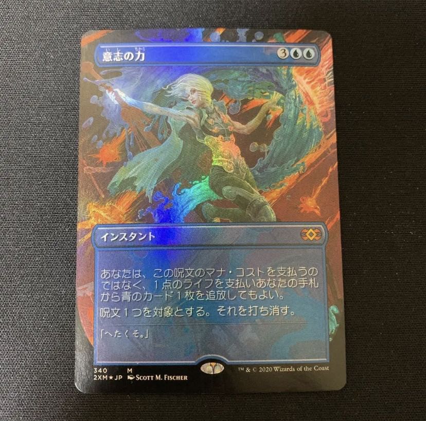 MTG 意志の力 拡張 foil 日本語