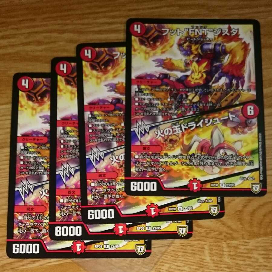 フット“FNT”ジスタ|火の玉ドライシュート