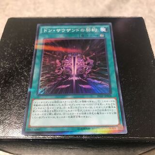 ドン・サウザンドの契約 パラレル スーパーレア