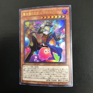 驚楽園の支配人∀rlechino LIOV-JP006 UR