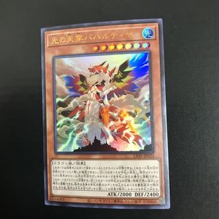 光の天穿バハルティヤ　LIOV-JP023 UR