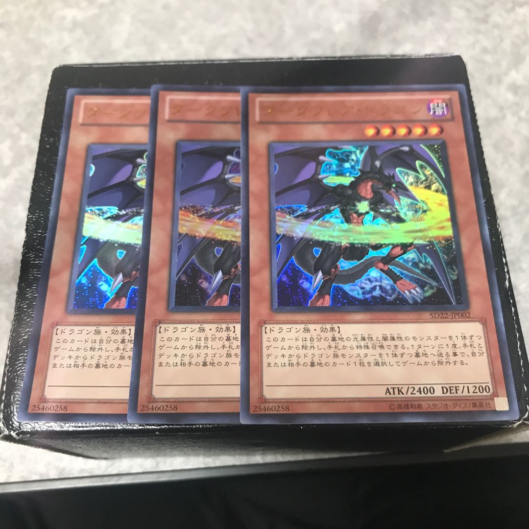 ダークフレア ドラゴン ウルトラレア3枚の通販 ゴリラ Magi トレカ専用フリマアプリ ダークフレア ドラゴン ウルトラレア3枚の通販 ゴリラ Magi トレカ専用フリマアプリ