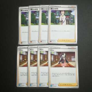 博士の研究　マリィ８枚セット