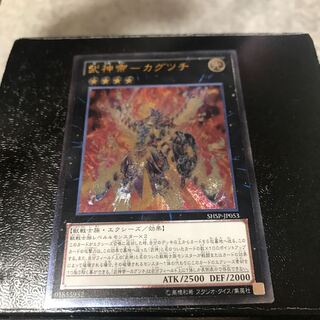 武神帝-カグツチ アルティメットレア