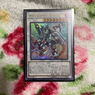 ヴァレルロード・S・ドラゴン