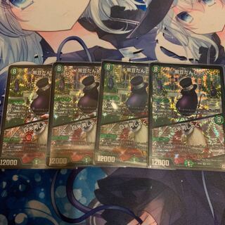 黒豆だんしゃく｜白米男しゃく