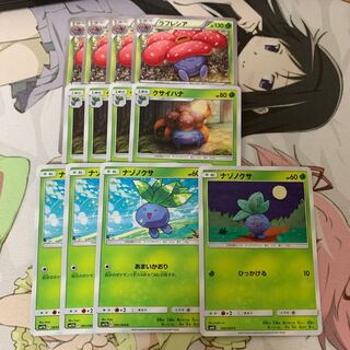 ラフレシア イライラかふん 進化ライン 4枚