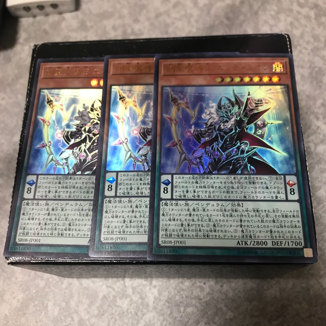 創聖魔導王 エンディミオン ウルトラレア3枚