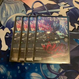 サイバー・K・ウォズレック｜ウォズレックの審問 VR