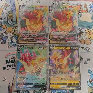 双璧のファイター  パッチラゴンV SR パッチラゴンVMAX