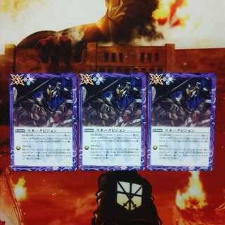 バトルスピリッツ　スネークビジョン　３枚