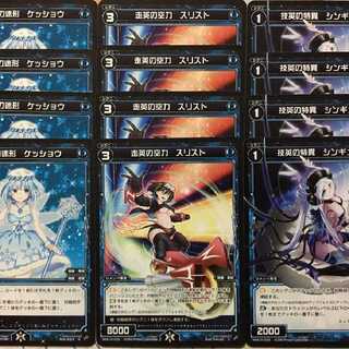 ウィクロス ノーマル 雪英の迷形 ケッショウ　スリスト　シンギュラ　各4枚