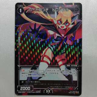 コードアンチ ドロンジョ P-R WX06-CB04P