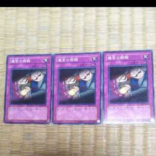 Yu-Gi-Oh Dark Bribe YGO-201