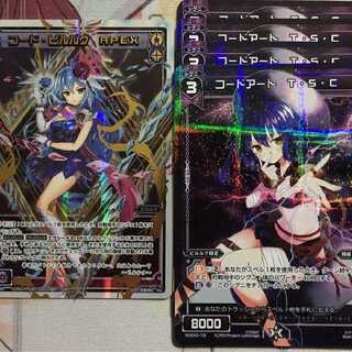 ウィクロス　コード・ピルルク ＡＰＥＸ　コードアート Ｔ・Ｓ・Ｃ 4枚