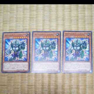 遊戯王 ダイナレスラー・パンクラトプス YGO-202