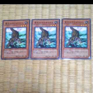 Yu-Gi-Oh Gilasaurus YGO-203