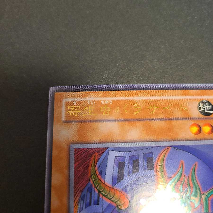 Parasite Paracide Ultra CA-03