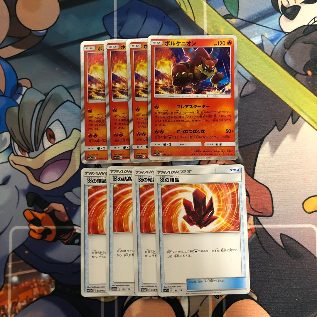 炎の結晶 ボルケニオン セット