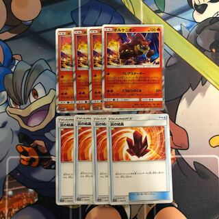 炎の結晶　ボルケニオン　セット