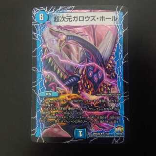 超次元ガロウズ・ホール