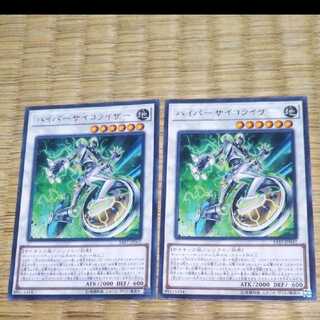 遊戯王 ハイパーサイコライザー YGO-209