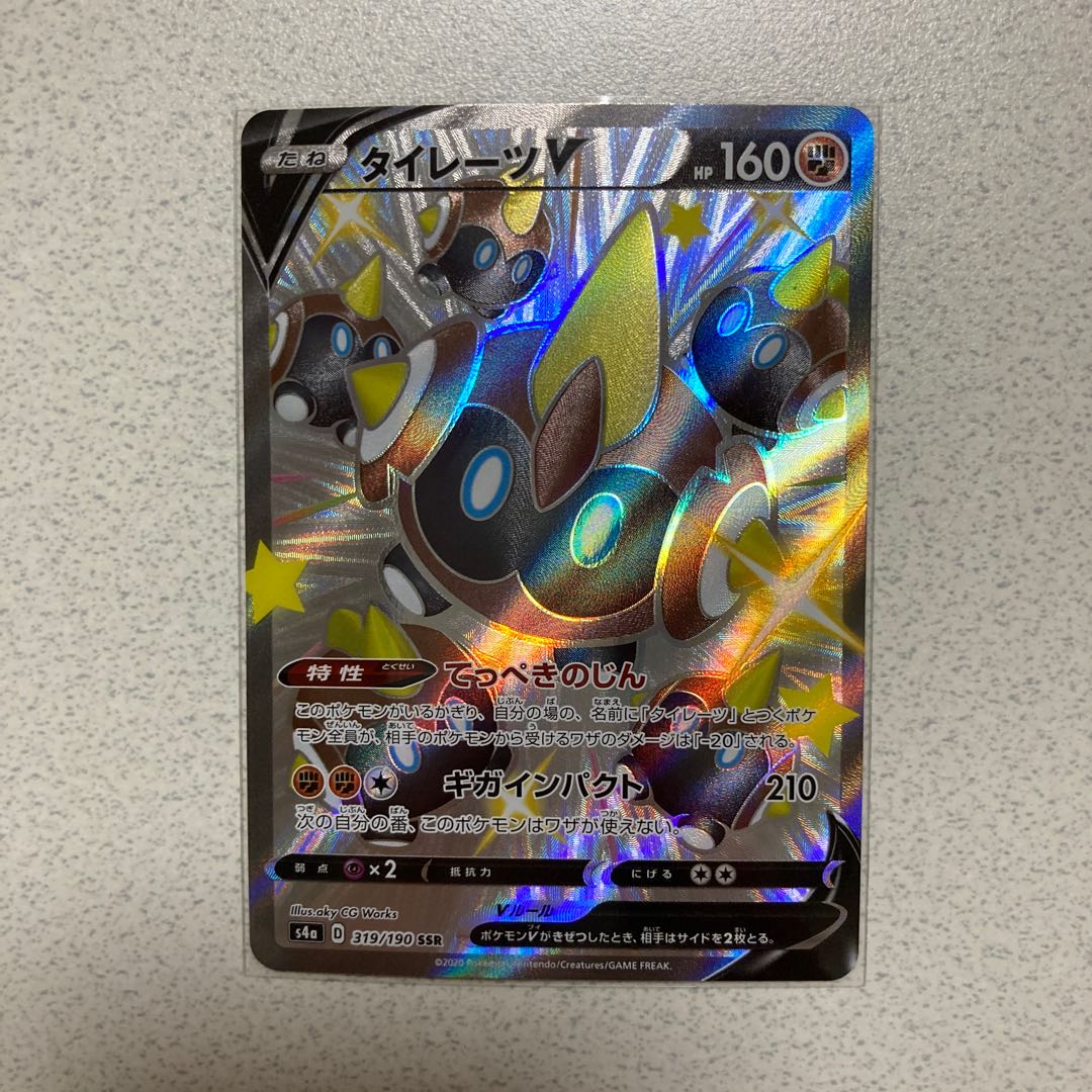 タイレーツV SSR