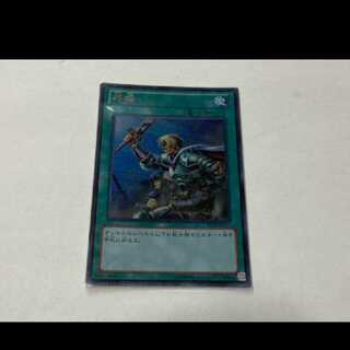 Yu-Gi-Oh Reinforcements Ultra Model No. O-20