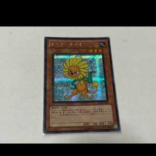 Yu-Gi-Oh Dandylion Secret Model No. U-53