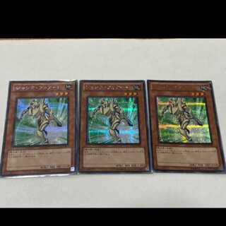 Yu-Gi-Oh! Junk Forward Secret 3 cards, model no. I-159