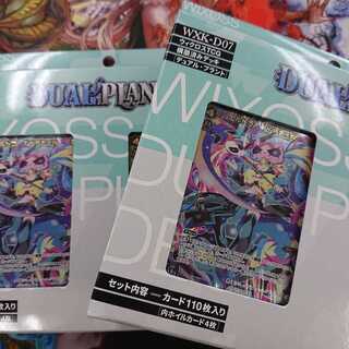 ウィクロス 構築済みデッキ デュアル・プラント 2個セット 未開封