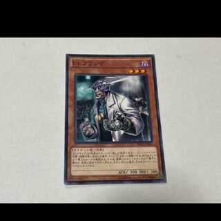 Yu-Gi-Oh Dr. Frange Model No. I-160
