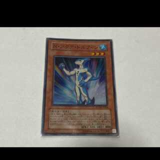 Yu-Gi-Oh N. Aqua Dolphin Super Model No. A-3271