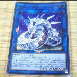 遊戯王 サイバー・ドラゴン・ズィーガー YGO-212