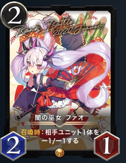 2枚セット　闇の巫女ファオ　