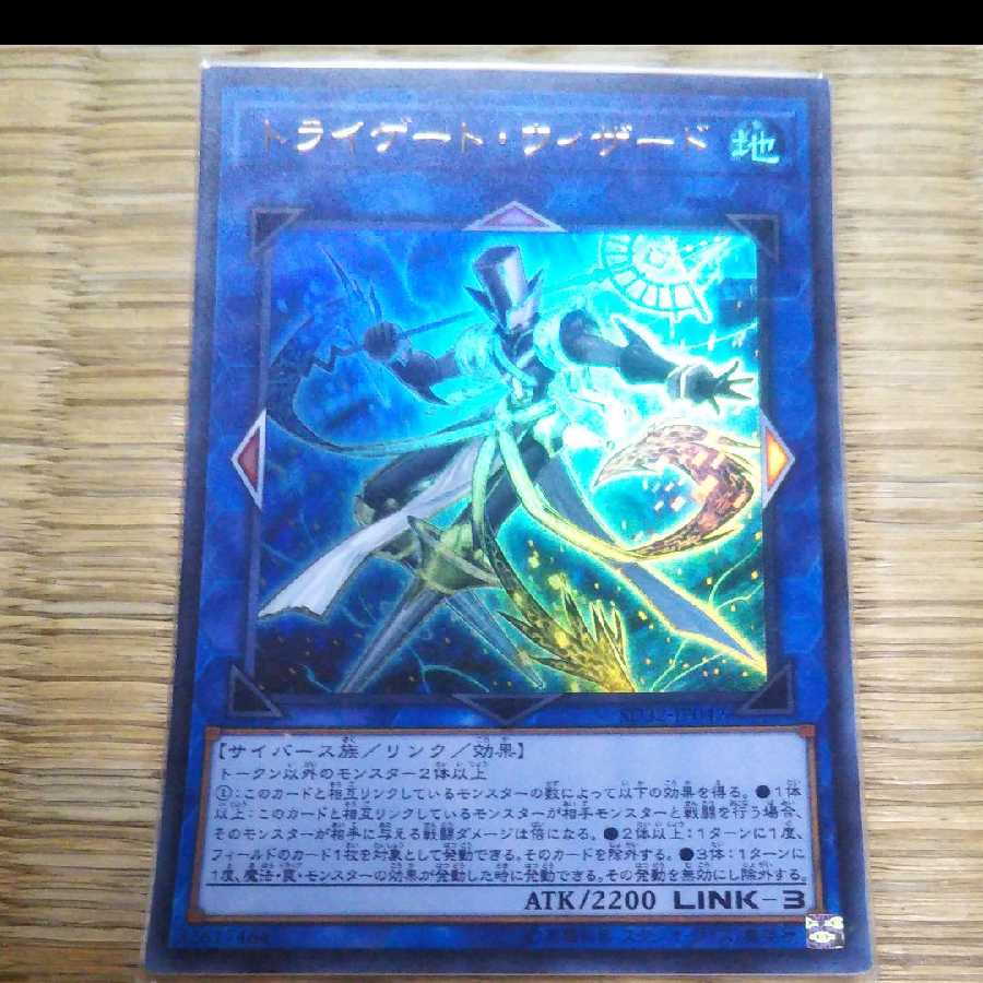 Yu-Gi-Oh Tri-Gate Wizard YGO-218