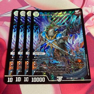 ジョギラゴン&ジョニー -Jの旅路-