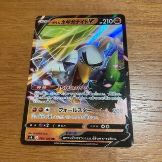 ガラルネギガナイトV RR