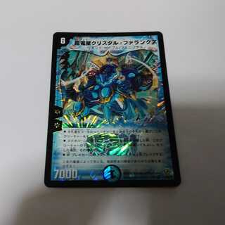 Psychic Electric Star Qu Squirrel Tar Phalanx