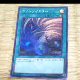 Yu-Gi-Oh Twin Twisters YGO-223