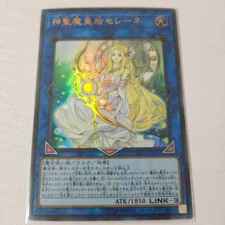 神聖魔皇后セレーネ