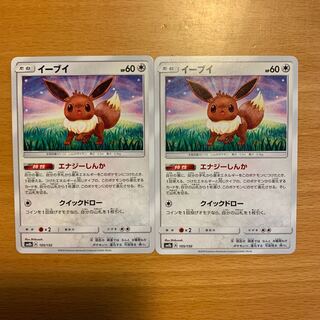 イーブイ エナジーしんか